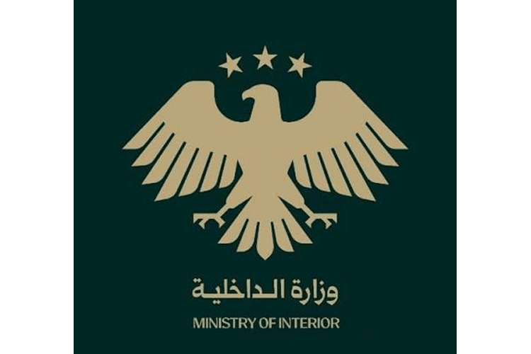 Ministry of interior